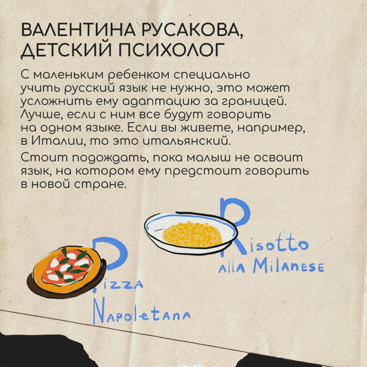 Нужно ли ребенку учить русский язык, если семья живет за границей? Узнали мнения знакомых релокантов и детского психолога. | Сетка — социальная сеть от hh.ru