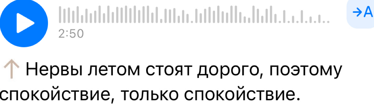 Жара: отписки. Опрос и голосовуху закинула в телеграм, ребята переживают из-за снижения продаж, увеличения отписок. Друзья, как у вас дела в телеге? Заходите, обсудим тему🤝 | Сетка — социальная сеть от hh.ru