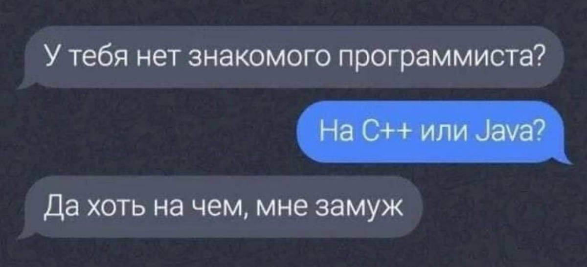 Привет, друзья!
Ну прям очень нужен программист )) | Сетка — социальная сеть от hh.ru