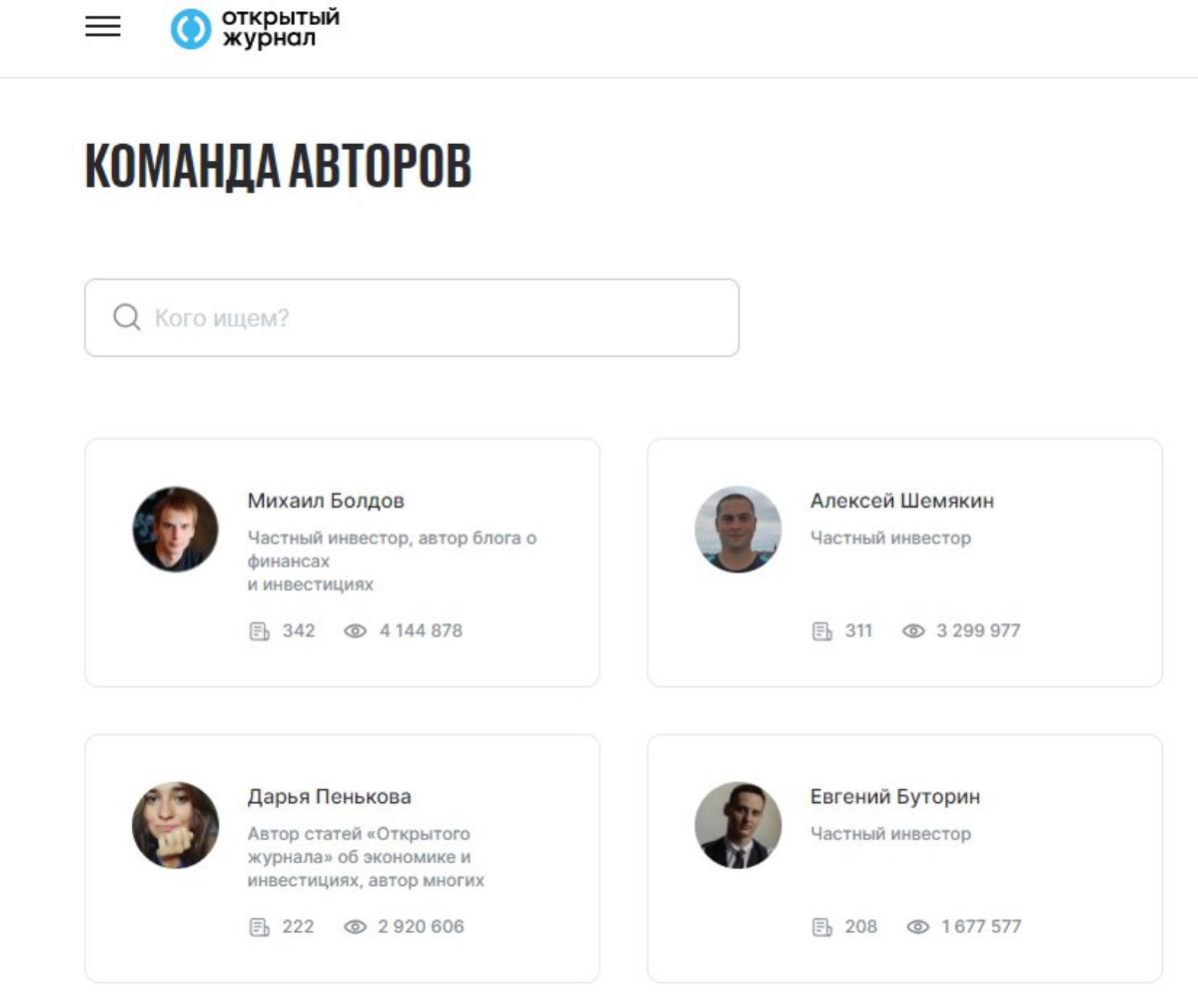 История с грустным финалом | Сетка — социальная сеть от hh.ru