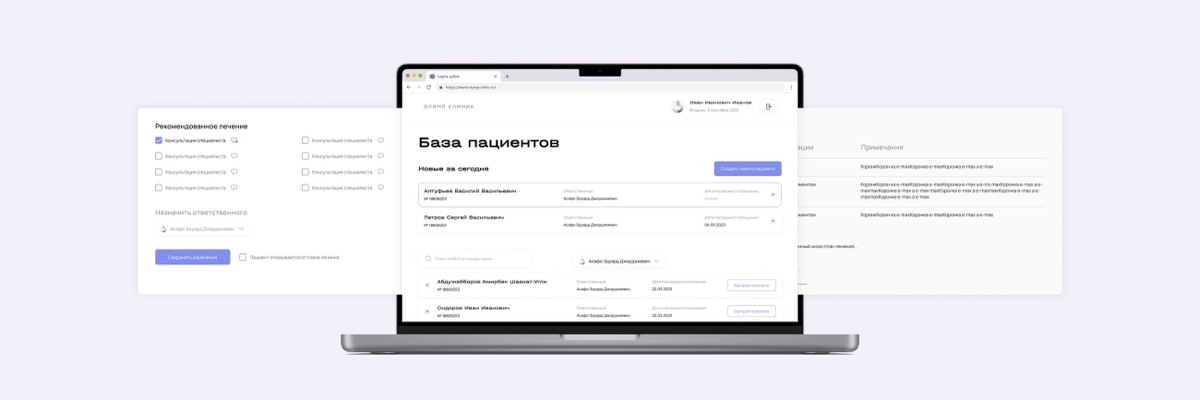 Как Pacific увеличил скорость приема пациентов на 30% | Сетка — социальная сеть от hh.ru