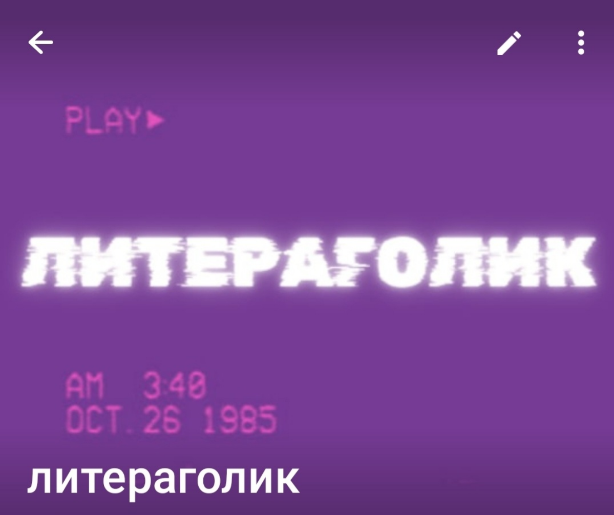 35 рублей подписчик и бюджет 25к: годовые итоги ведения тг | Сетка — социальная сеть от hh.ru