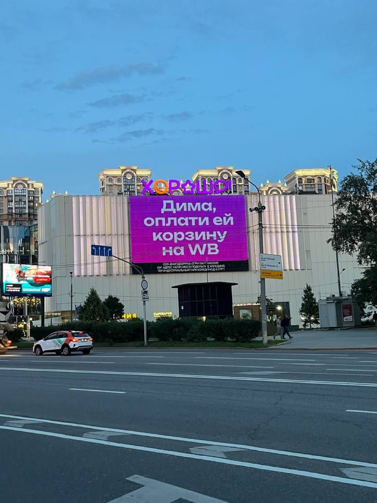 А следующими должны быть HeadHunter - "Дима, тебе нужна более высокооплачиваемая работа!" ) Вообще неплохой бы наружечный флешмоб получился! Кстати, а кто-то уже купил таргетинг на Дим онлайн? )) | Сетка — социальная сеть от hh.ru