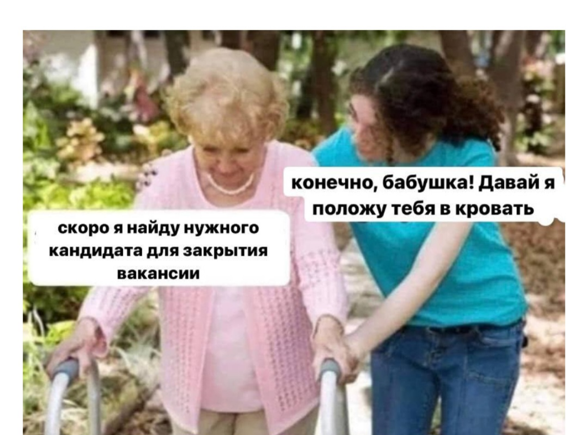 Почему так смешно | Сетка — социальная сеть от hh.ru
