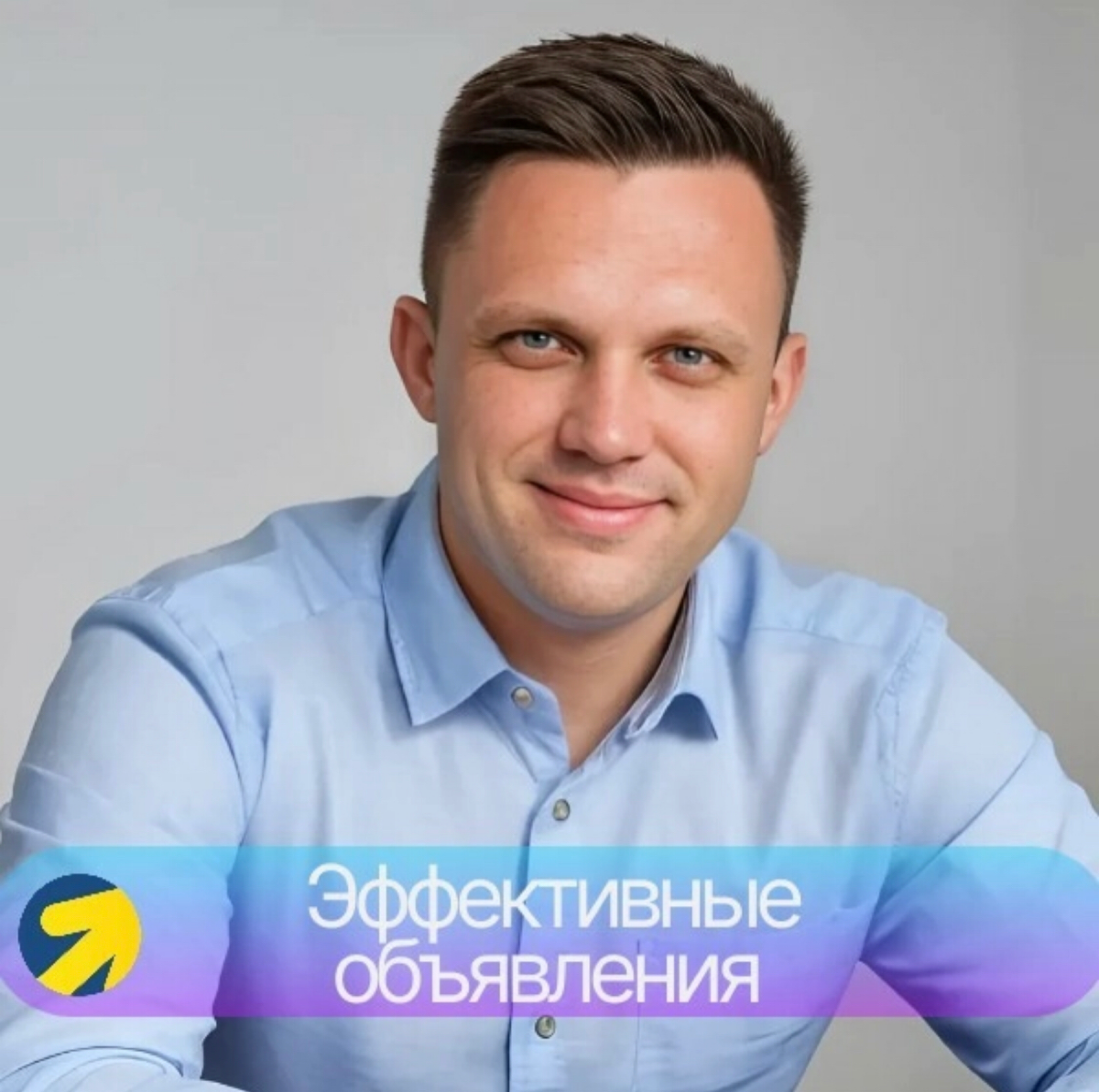 Как настроить эффективную контекстную рекламу в Яндекс | Сетка — социальная сеть от hh.ru