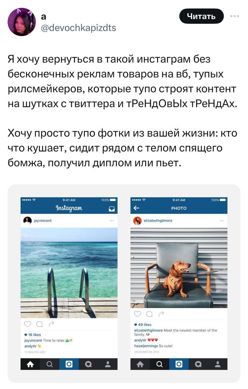 В Твиттере ностальгия по старому Инстаграму 2013 года.
@kusok\digital | Сетка — социальная сеть от hh.ru