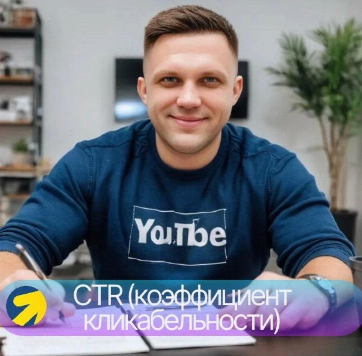 Как повысить эффективность контекстной рекламы в Яндекс | Сетка — социальная сеть от hh.ru