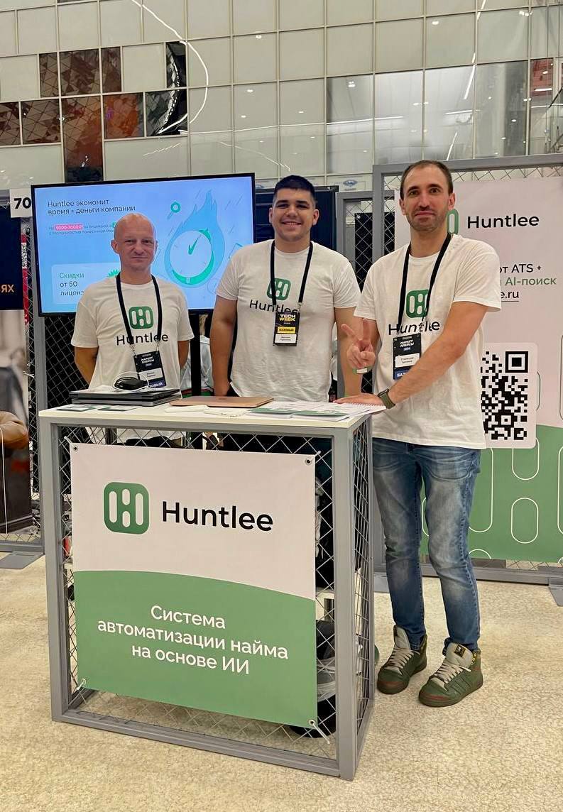 Наши друзья из Huntlee сегодня покоряют TechWeek 🤩
На стенде №72 вас встретят и расскажут про автоматизацию найма:
– Юлиан Тырнов (CEO)
– Дмитрий Тараканов (CPO)
– Станислав Антонов (BDM)
Пару строк о... | Сетка — социальная сеть от hh.ru
