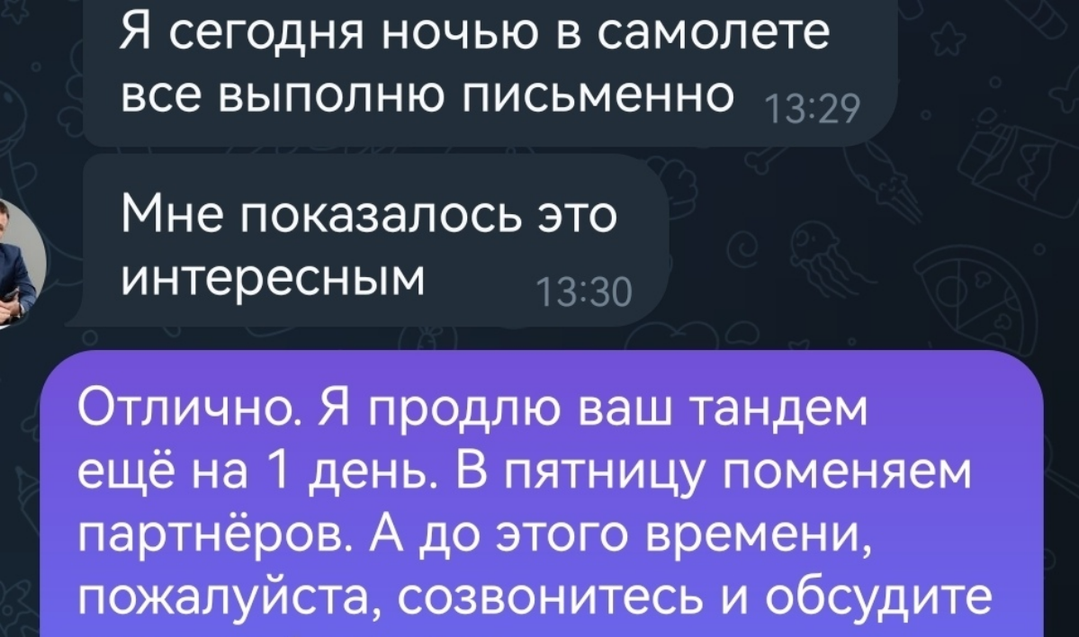 Вчера участник обсуждал со мной возможность проходить программу в light варианте — без письменных заданий, а сегодня снова будет писать))
Каюсь, 20 минут в день уделять программе не получится | Сетка — социальная сеть от hh.ru