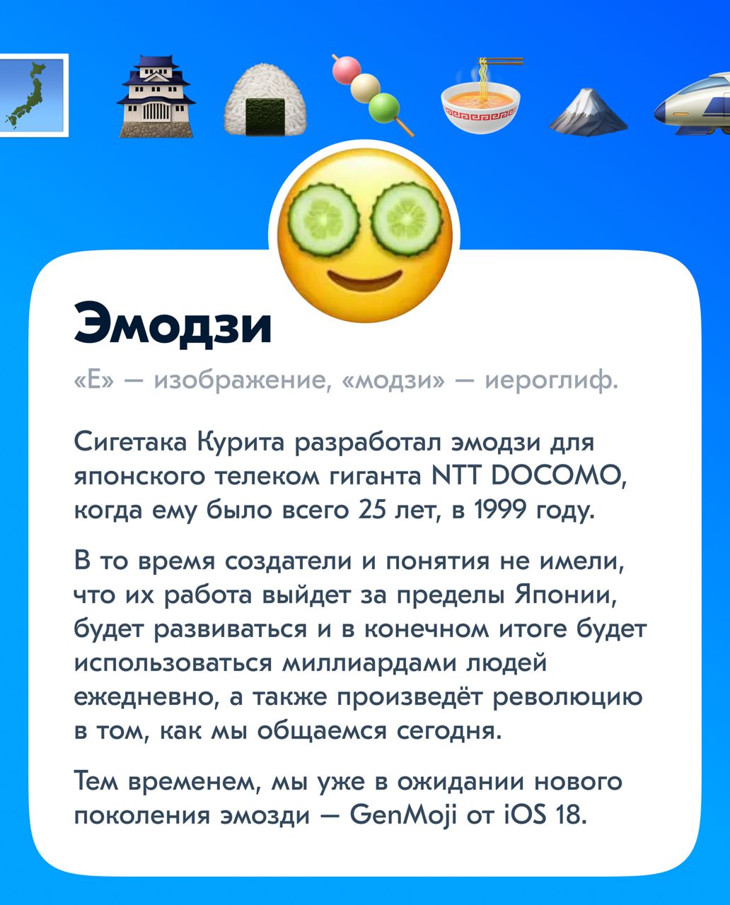 В этой подборке собрала то, какие изобретения Японии влились в нашу рутину.
Делитесь в комментариях, что бы вы сюда добавили.
А я дополню список тем, как ещё можно прочувствовать Японию | Сетка — социальная сеть от hh.ru