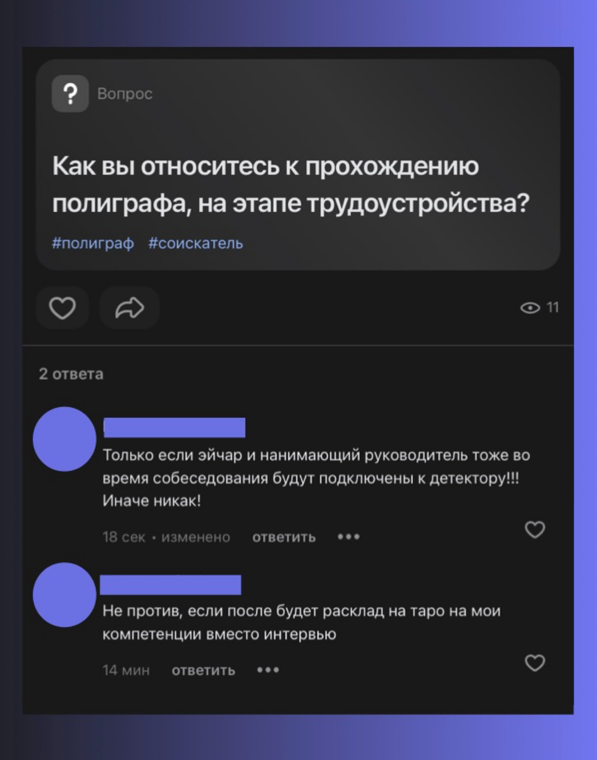 Когда не доверяешь никому и вместо них работать не хочешь 😂 | Сетка — социальная сеть от hh.ru