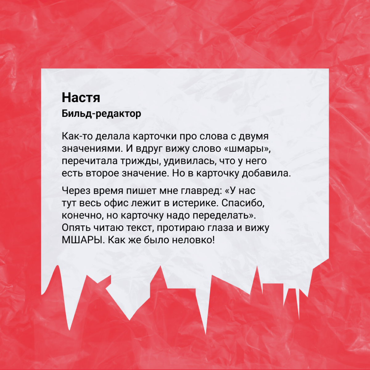 Попросили коллежек поделиться кринжовыми историями с работы. Самые классные собрали на карточках — листайте! А в комментах делитесь своим опытом: уверены, у каждого найдется своя кулстори 😎 | Сетка — социальная сеть от hh.ru