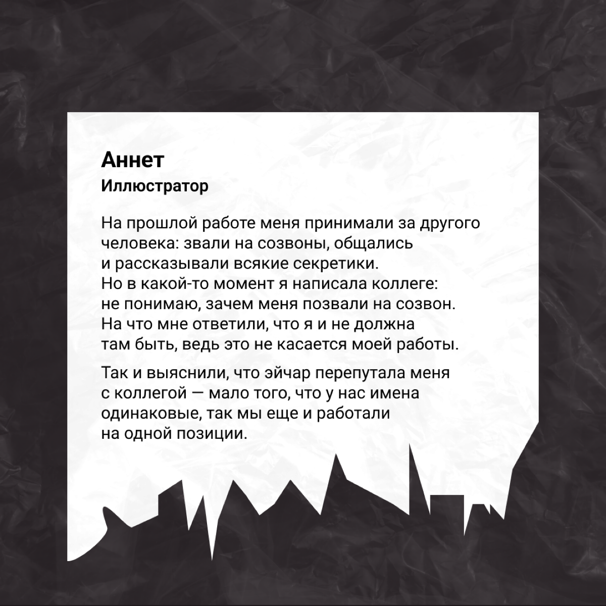 Попросили коллежек поделиться кринжовыми историями с работы. Самые классные собрали на карточках — листайте! А в комментах делитесь своим опытом: уверены, у каждого найдется своя кулстори 😎 | Сетка — социальная сеть от hh.ru