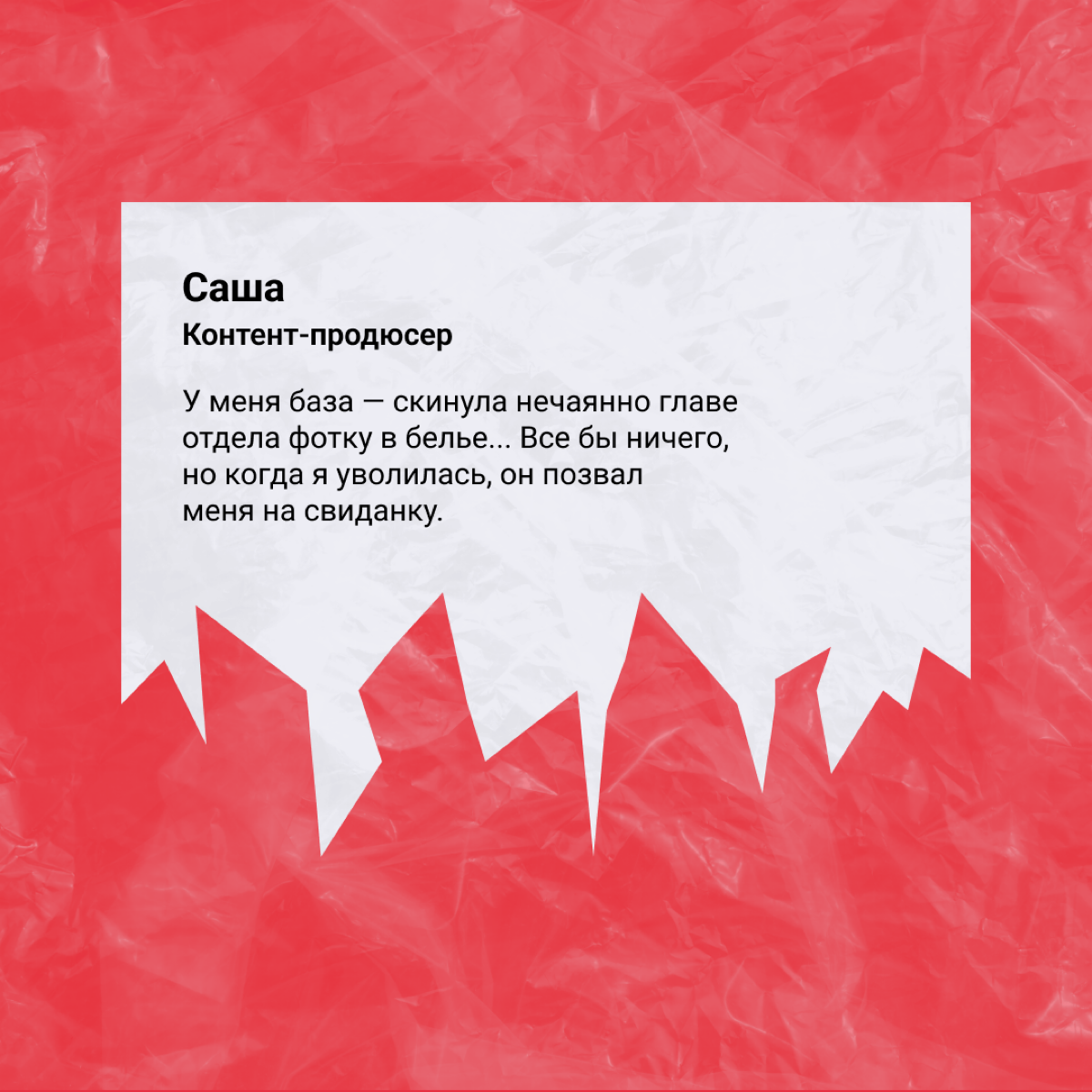 Попросили коллежек поделиться кринжовыми историями с работы. Самые классные собрали на карточках — листайте! А в комментах делитесь своим опытом: уверены, у каждого найдется своя кулстори 😎 | Сетка — социальная сеть от hh.ru