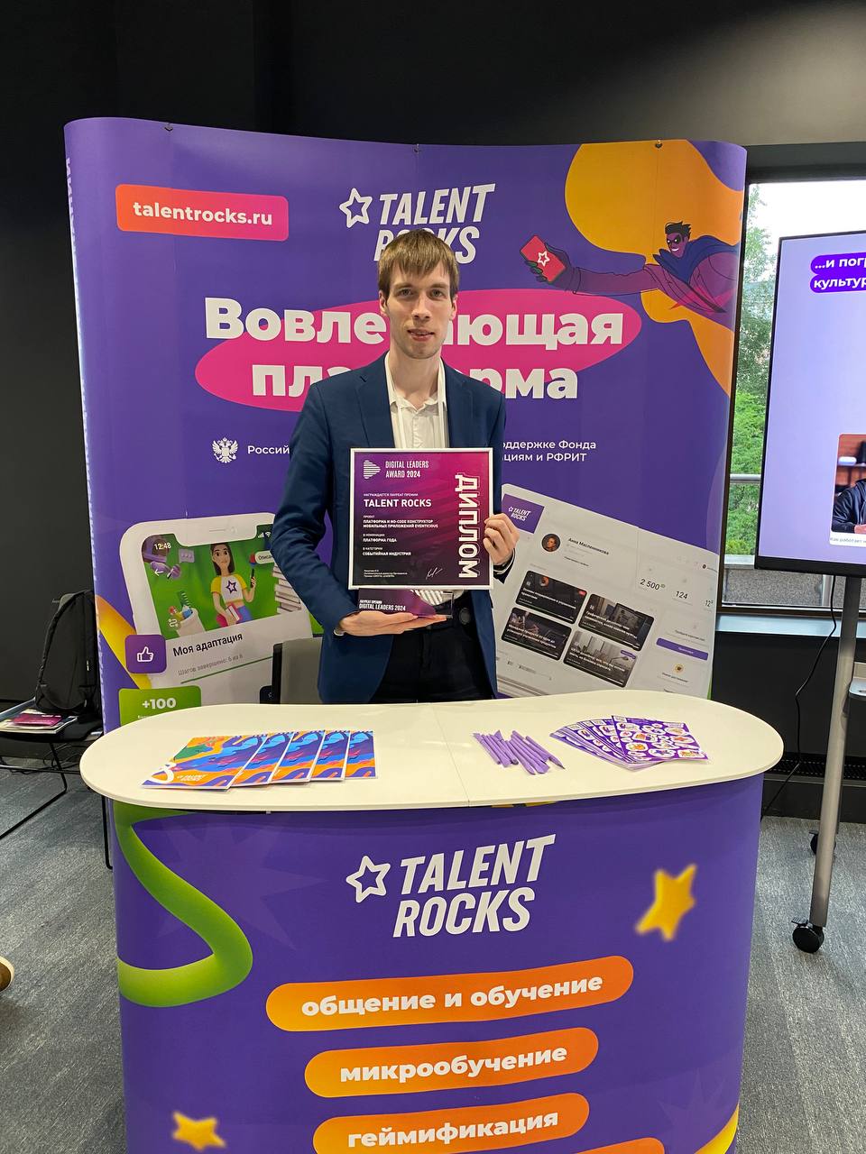 🏆 Talent Rocks стала платформой года на Премии Digital Leaders-2024 🏆
В Москве прошла церемония награждения премией Digital Leaders, в которой приняло участие более 50 компаний, которые занимаются онл... | Сетка — социальная сеть от hh.ru