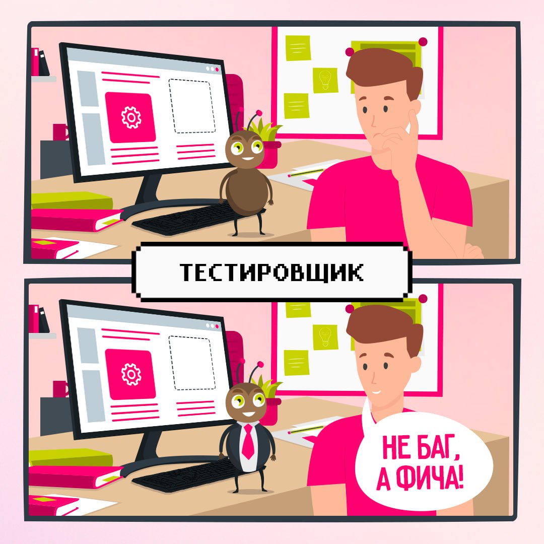 Ищем талантливого тестера ✉️
С вас – опыт работы тестировщиком от 1,5 лет, знание видов и методик тестирования, жизненного цикла разработки ПО, базовые знания протокола HTTP, опыт работы с SQL, БД, те... | Сетка — социальная сеть от hh.ru