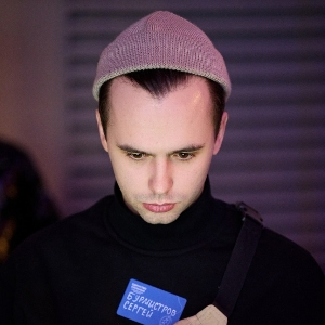 Сергей Бурмистров