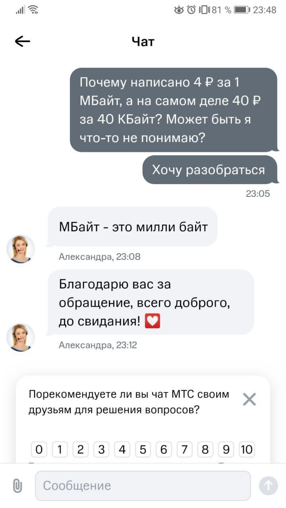 Сетка — социальная сеть от hh.ru