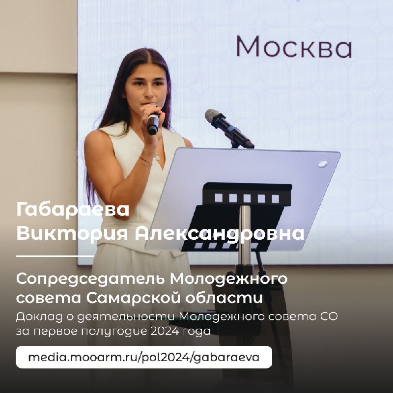 Сопредседатель Молодежного совета Самарской области Габараева Виктория Александровна рассказала о привлечении молодёжи к участию в общественном, социально-экономическом, научно-исследовательском разви... | Сетка — социальная сеть от hh.ru