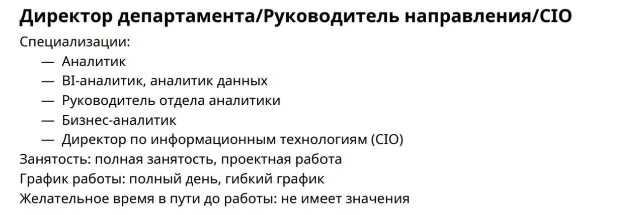 Друзья мои, напоминаю, что искомая позиция:

указывается одна, не через запятую или /
должна быть понятной, с конкретной направленностью
одноуровневой (Директор и Руководитель - разные уровни)

Что мы... | Сетка — социальная сеть от hh.ru