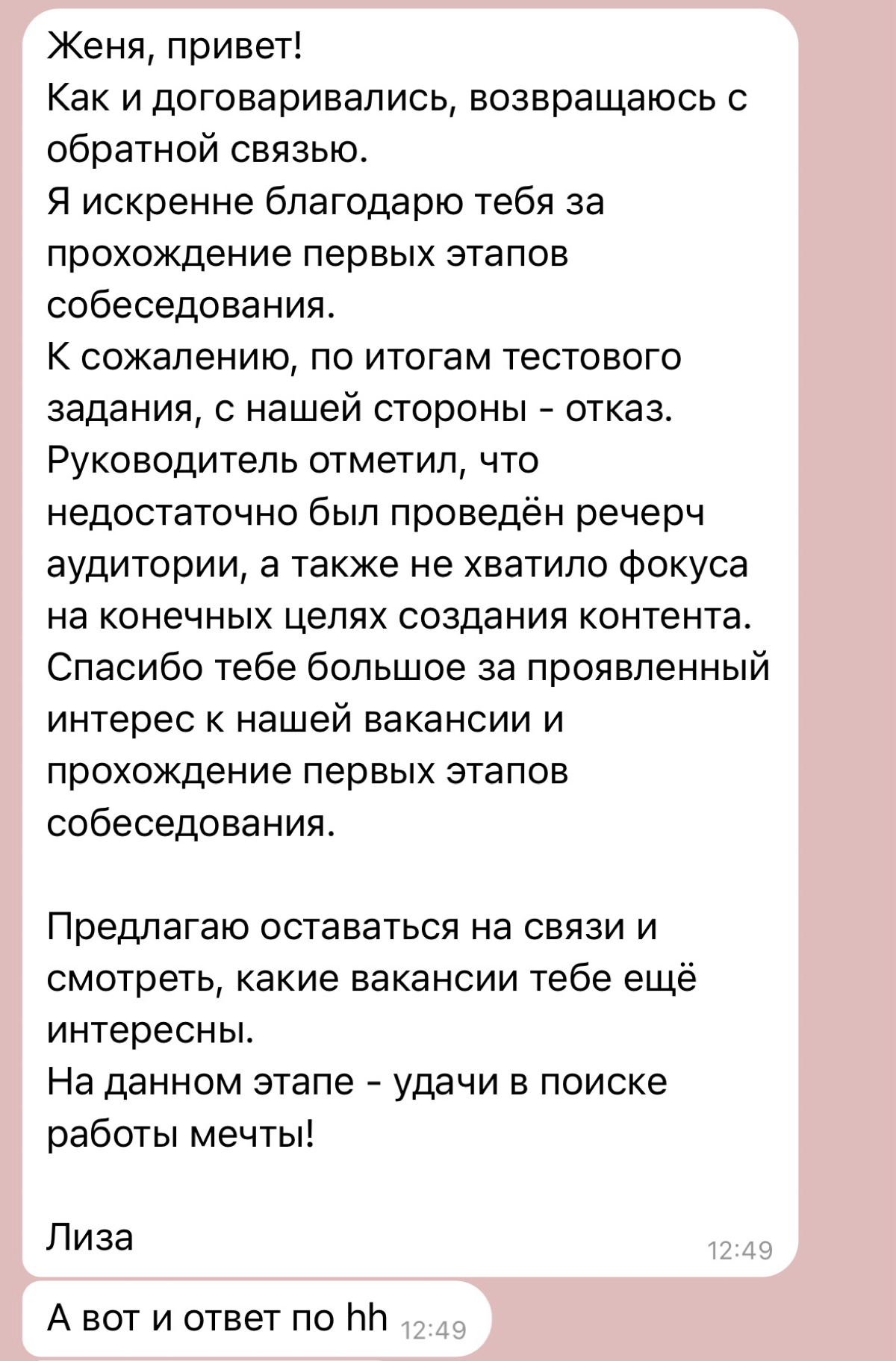 Сапожники без сапог или как работают сотрудники hh.ru | Сетка — социальная сеть от hh.ru