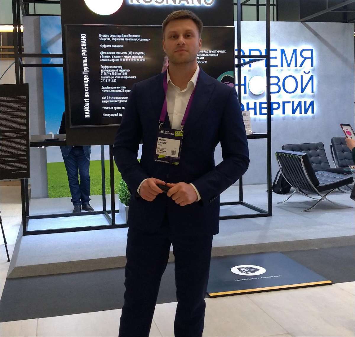 Андрей Либрехт | Сетка — социальная сеть от hh.ru