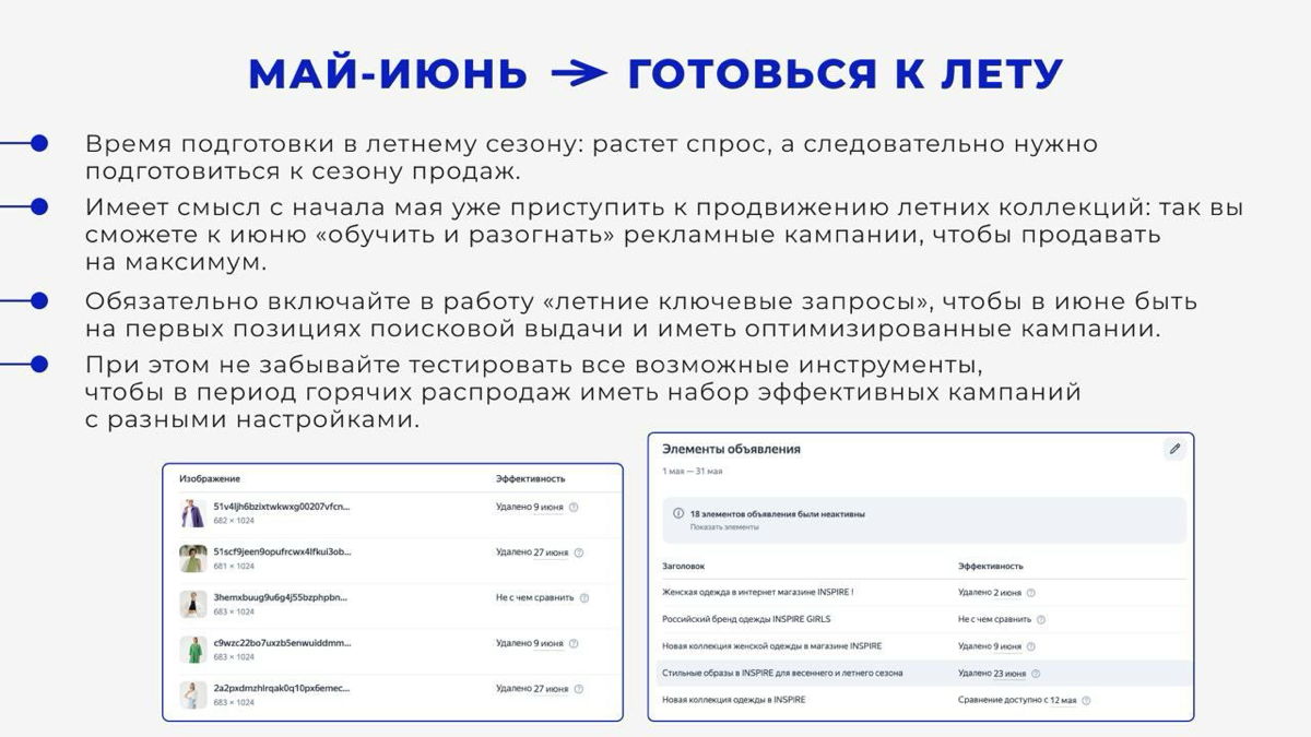 #маркетинг
Сохраняйте и пользуйтесь - для вас сделали карточки «Периоды и использование рекламных инструментов в течение года».
Формат не подошел под Сетку, но он кайфовый — берите в работу 🤝 | Сетка — социальная сеть от hh.ru
