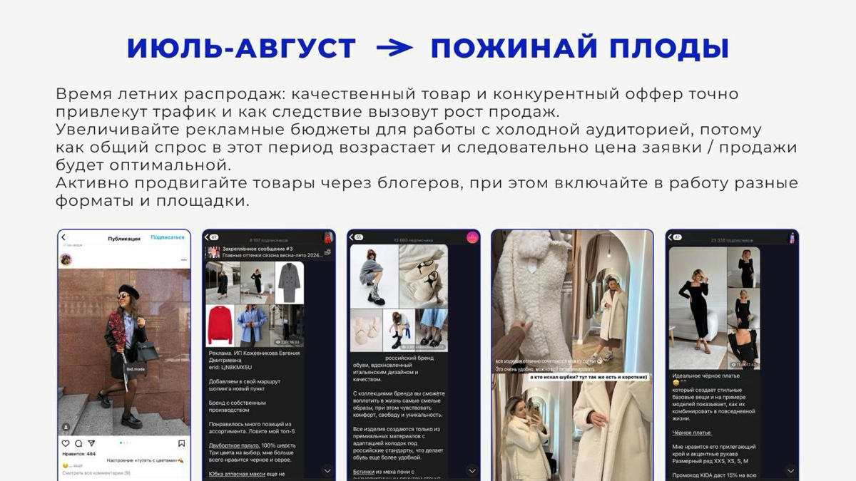#маркетинг
Сохраняйте и пользуйтесь - для вас сделали карточки «Периоды и использование рекламных инструментов в течение года».
Формат не подошел под Сетку, но он кайфовый — берите в работу 🤝 | Сетка — социальная сеть от hh.ru