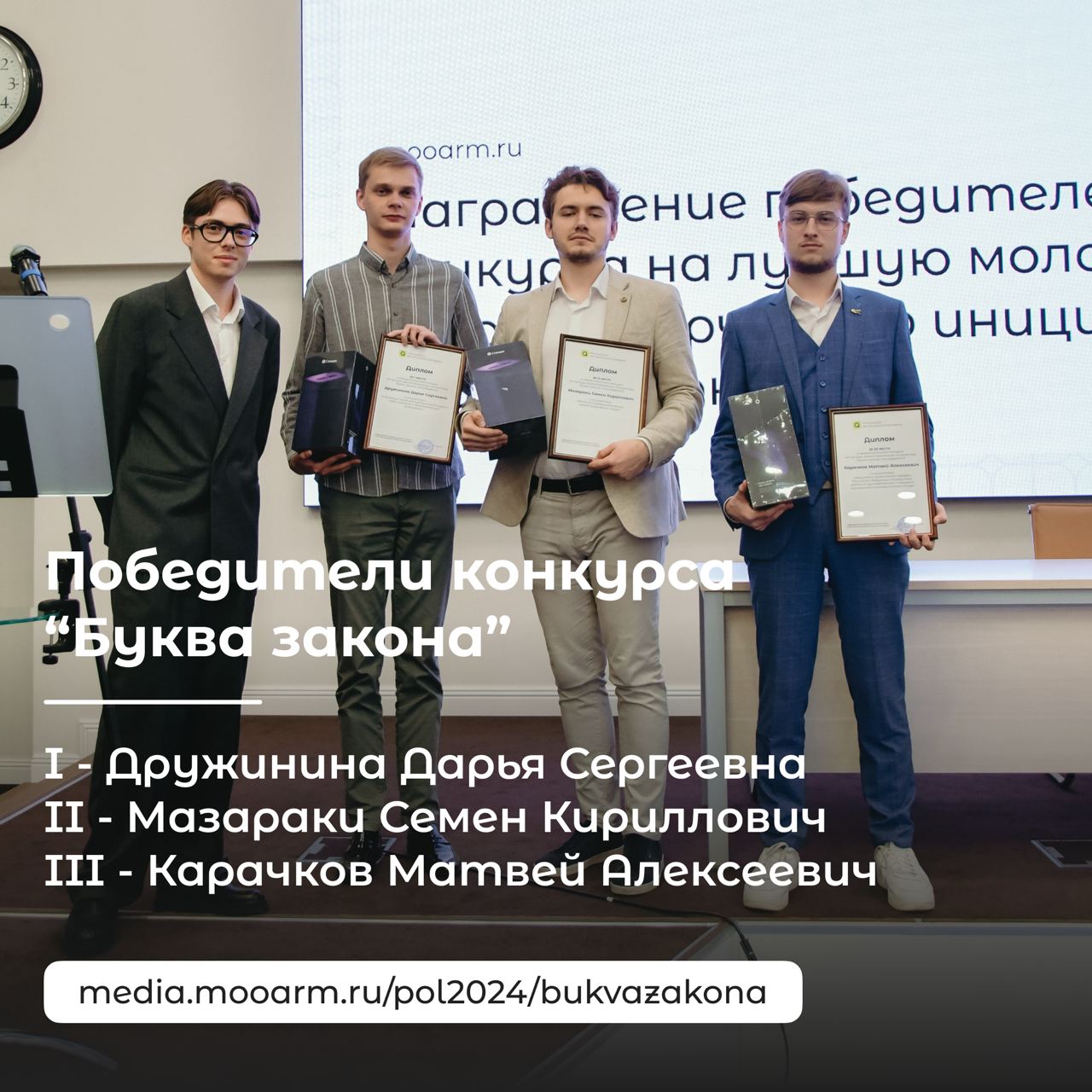 Поздравляем победителей конкурса "Буква закона"!
 
Собрали все самое интересное для вас (читать подробнее)
17 октября 2023 года Ассоциация региональной молодежи объявила конкурс на лучшую законотворче... | Сетка — социальная сеть от hh.ru