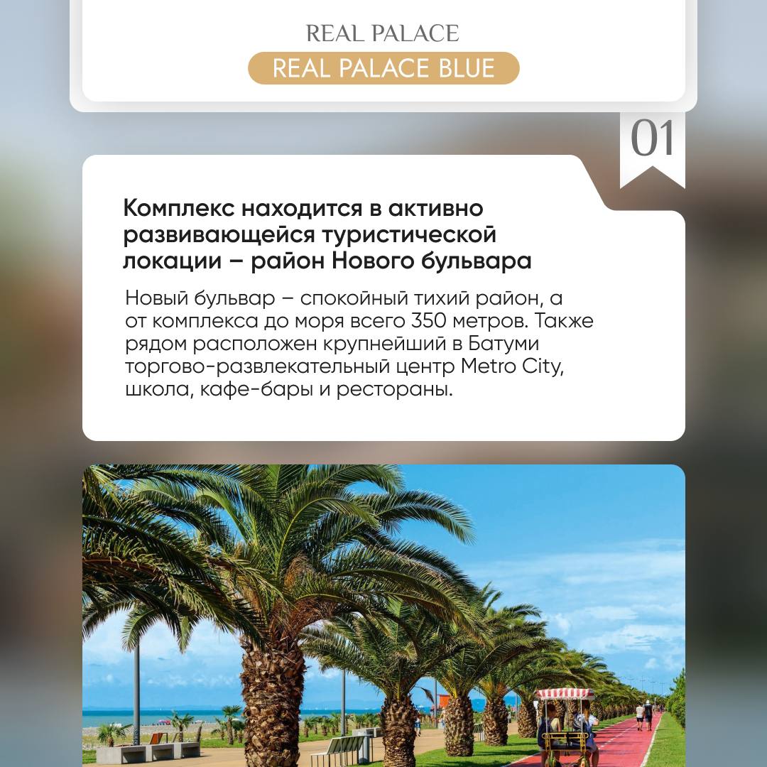 🔹 REAL PALACE BLUE – жилищно-гостиничный комплекс премиум-класса, расположенный в активно развивающемся районе Батуми в 180 м от моря.
⚒ Срок сдачи – 2026 год.
💵 Стоимость от 900 $/кв.м | Сетка — социальная сеть от hh.ru