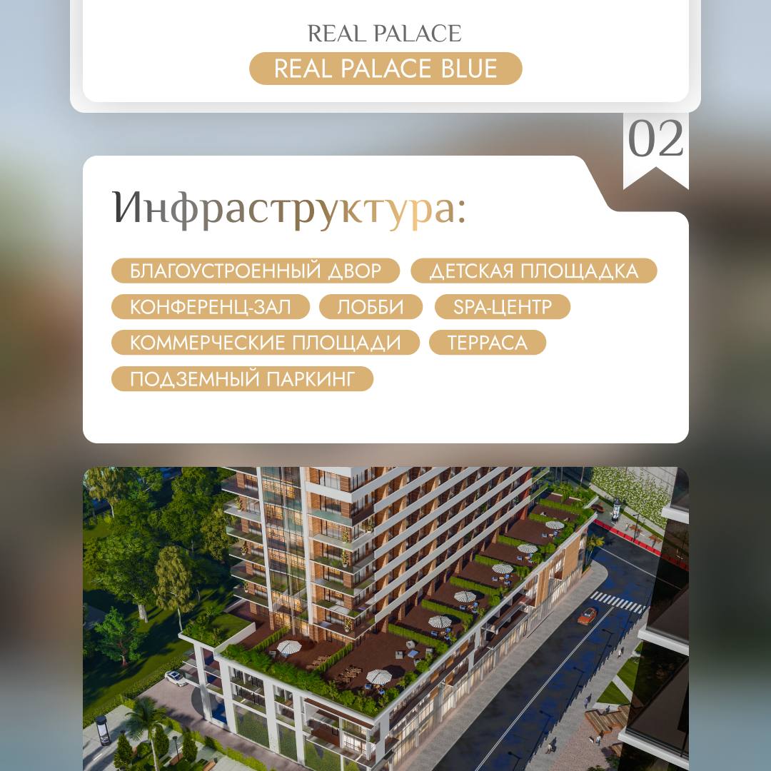 🔹 REAL PALACE BLUE – жилищно-гостиничный комплекс премиум-класса, расположенный в активно развивающемся районе Батуми в 180 м от моря.
⚒ Срок сдачи – 2026 год.
💵 Стоимость от 900 $/кв.м | Сетка — социальная сеть от hh.ru