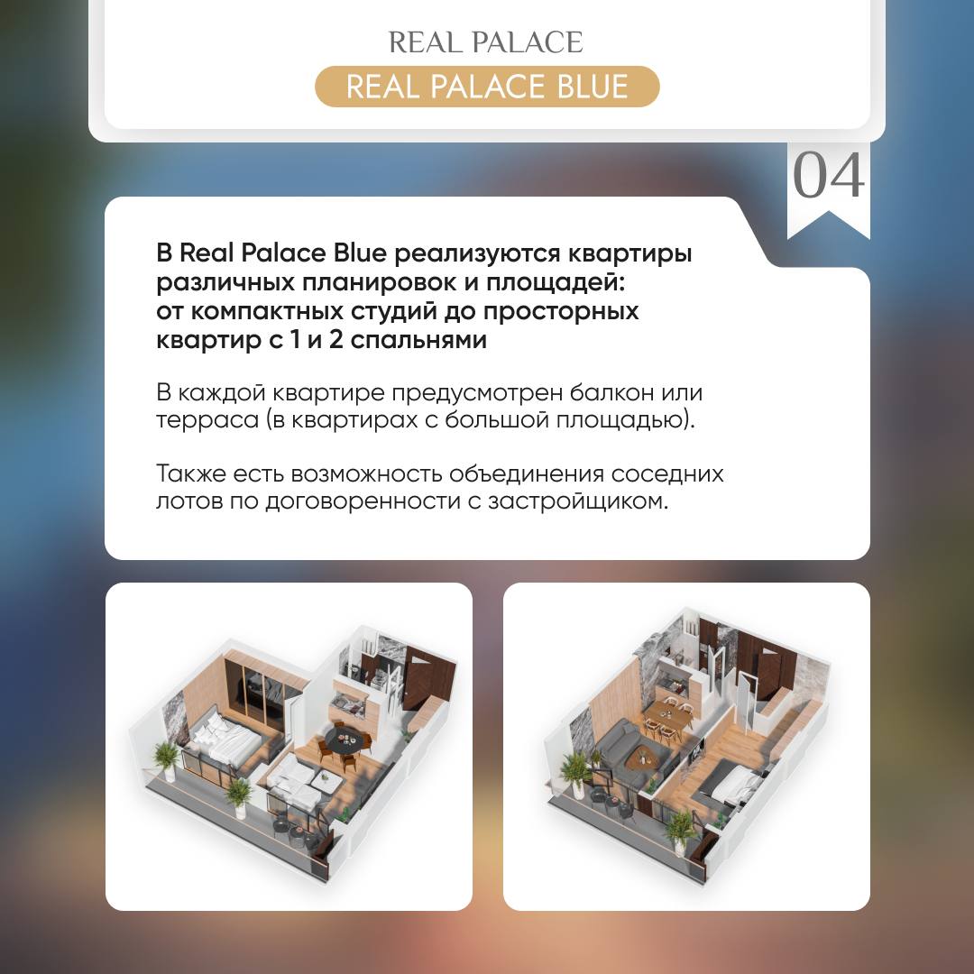 🔹 REAL PALACE BLUE – жилищно-гостиничный комплекс премиум-класса, расположенный в активно развивающемся районе Батуми в 180 м от моря.
⚒ Срок сдачи – 2026 год.
💵 Стоимость от 900 $/кв.м | Сетка — социальная сеть от hh.ru