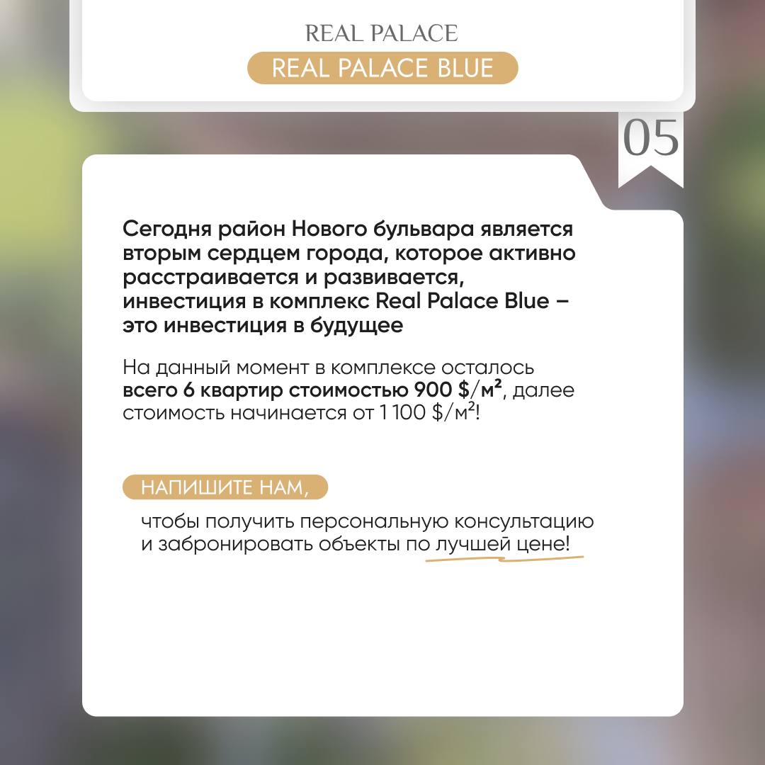 🔹 REAL PALACE BLUE – жилищно-гостиничный комплекс премиум-класса, расположенный в активно развивающемся районе Батуми в 180 м от моря.
⚒ Срок сдачи – 2026 год.
💵 Стоимость от 900 $/кв.м | Сетка — социальная сеть от hh.ru
