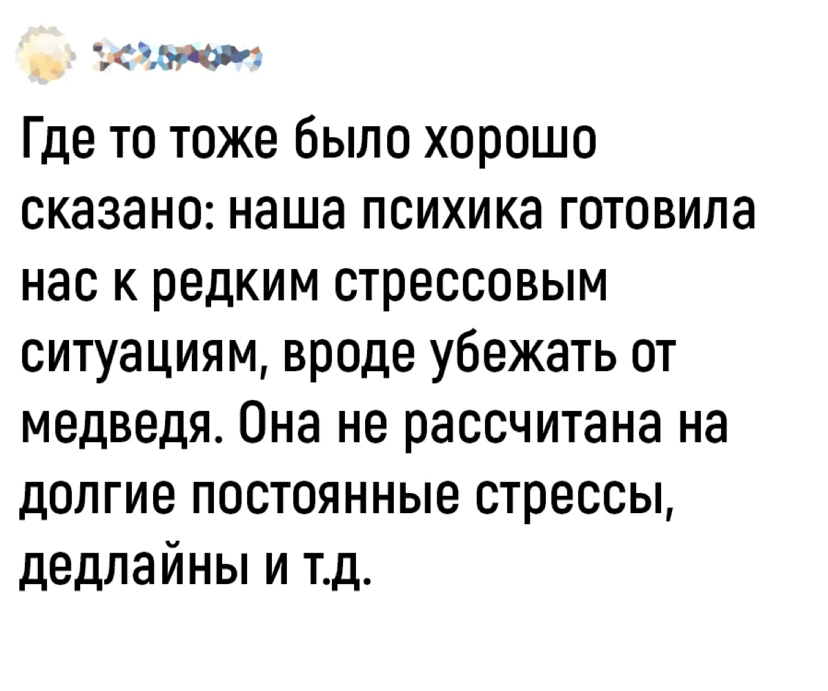 Что тут скажешь, гениально! Как справляетесь со стрессом? | Сетка — социальная сеть от hh.ru