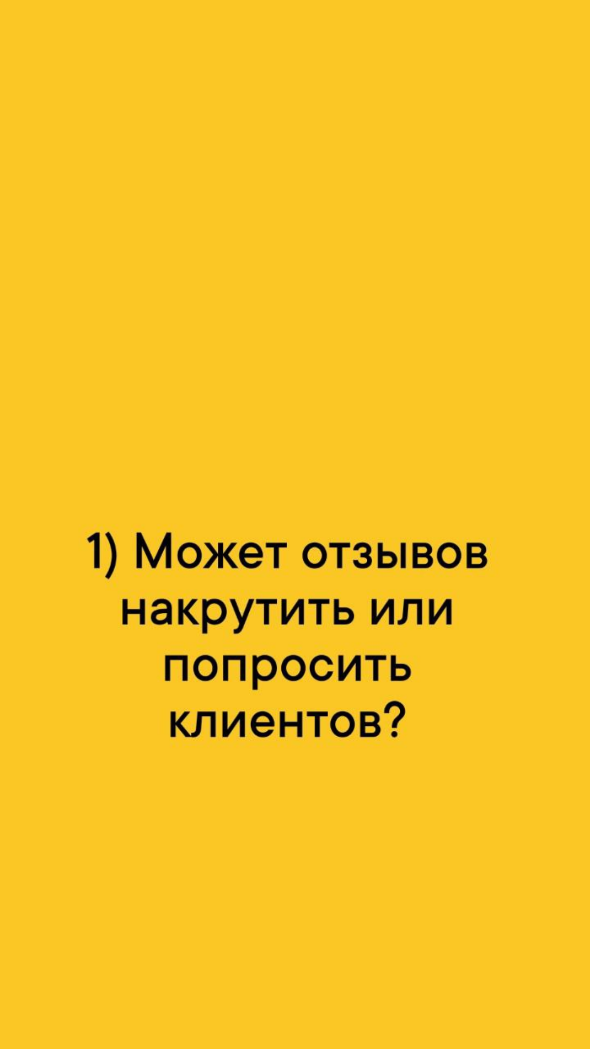 Как бизнесу выйти в топ на картах Яндекс, 2Гис, Google? | Сетка — социальная сеть от hh.ru