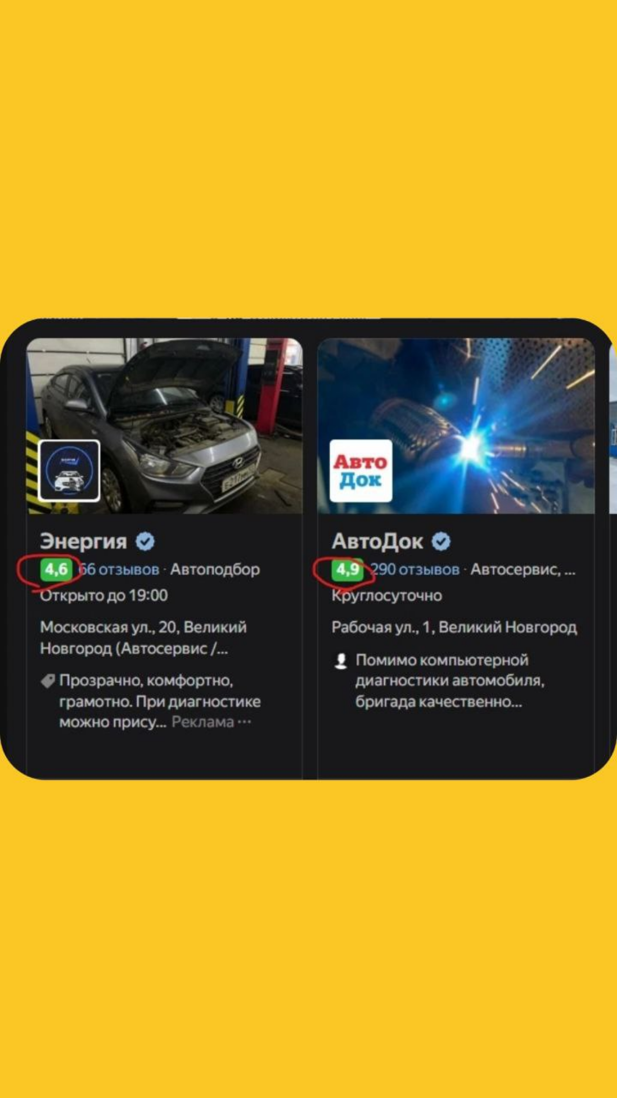 Как бизнесу выйти в топ на картах Яндекс, 2Гис, Google? | Сетка — социальная сеть от hh.ru