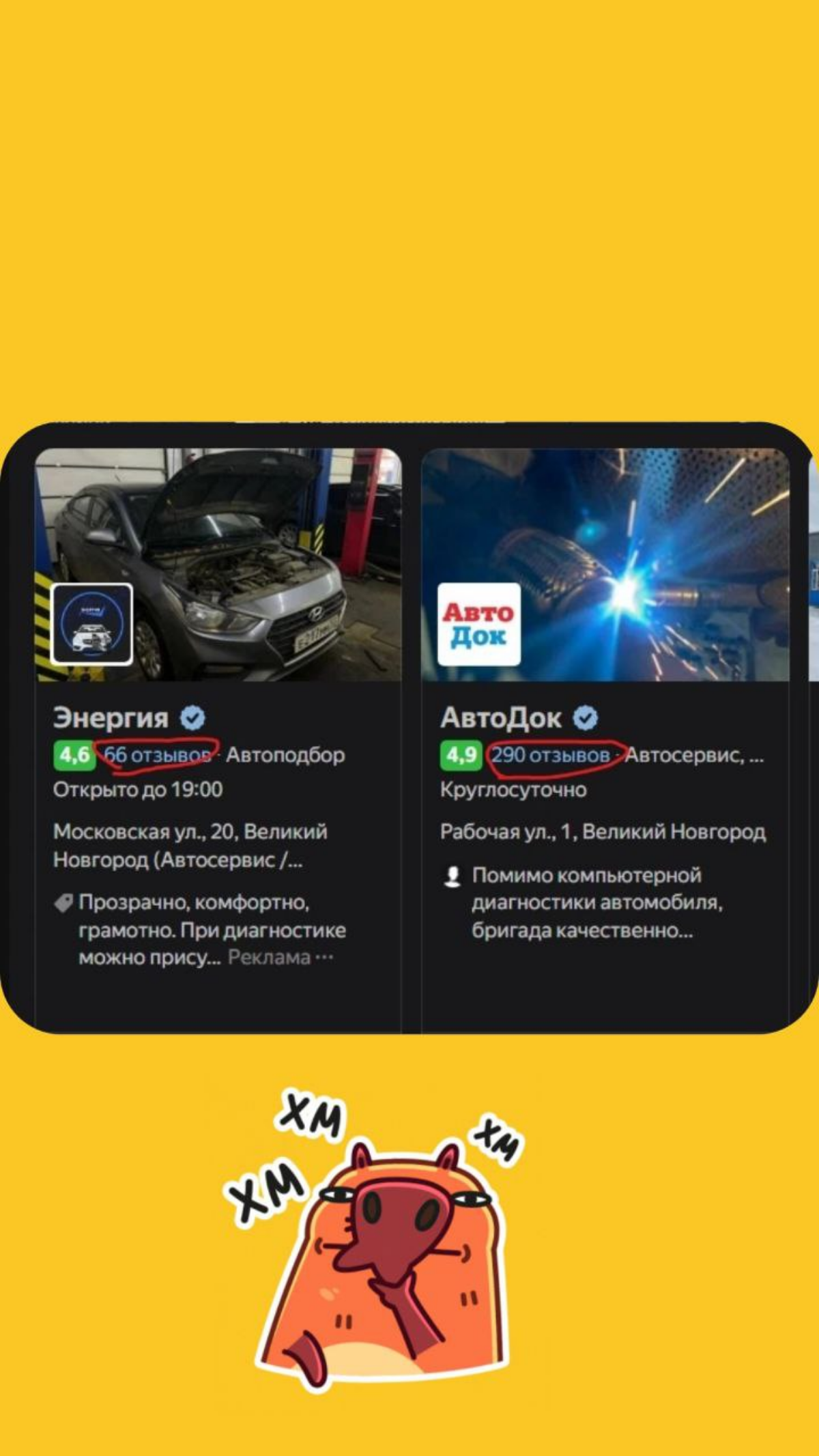 Как бизнесу выйти в топ на картах Яндекс, 2Гис, Google? | Сетка — социальная сеть от hh.ru