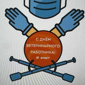 ProЗообизнес