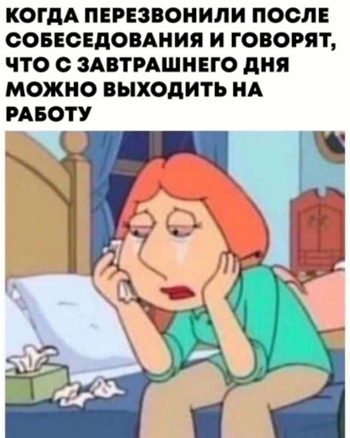 #работа | Сетка — социальная сеть от hh.ru