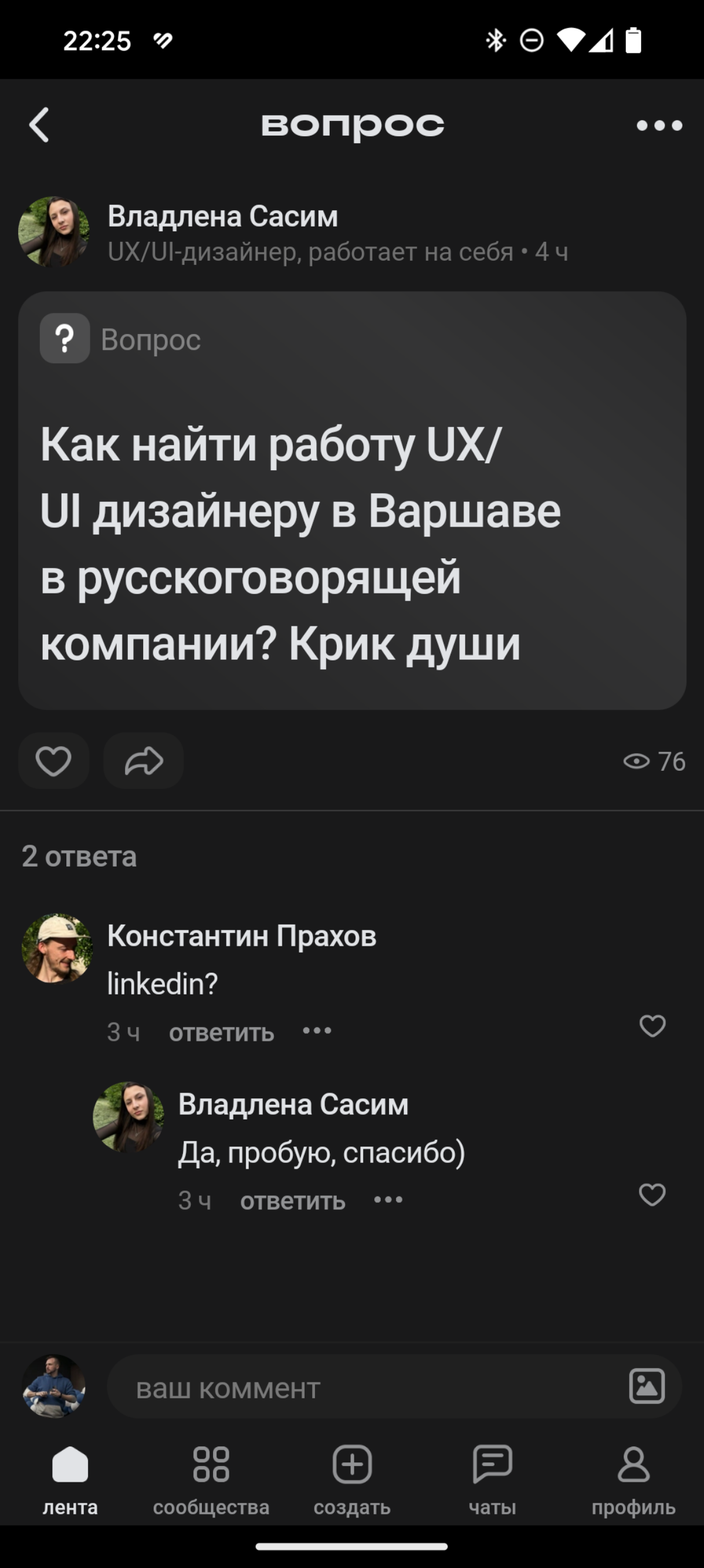 Однажды Хемингуея попросили написать самый грустный тред в Сетке... | Сетка — социальная сеть от hh.ru
