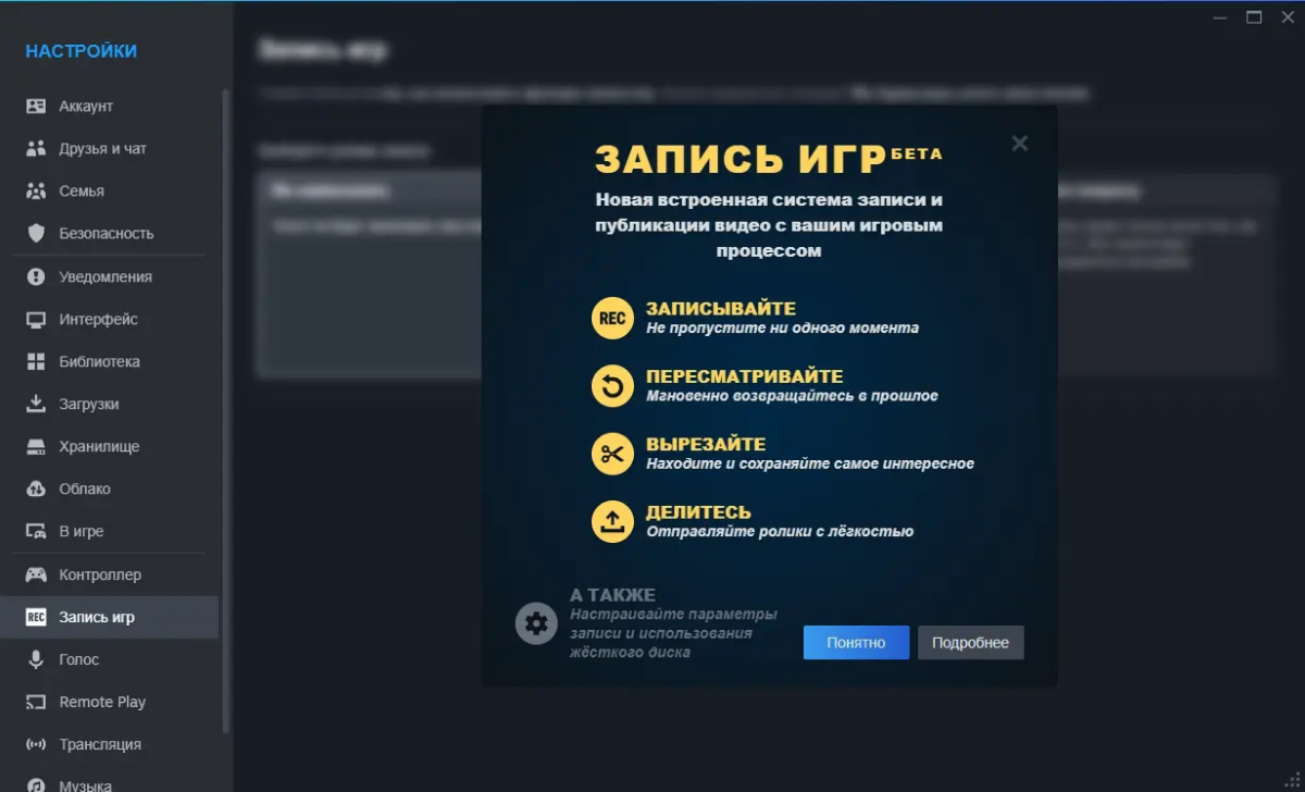 В Steam появится функция записи игры | Сетка — социальная сеть от hh.ru
