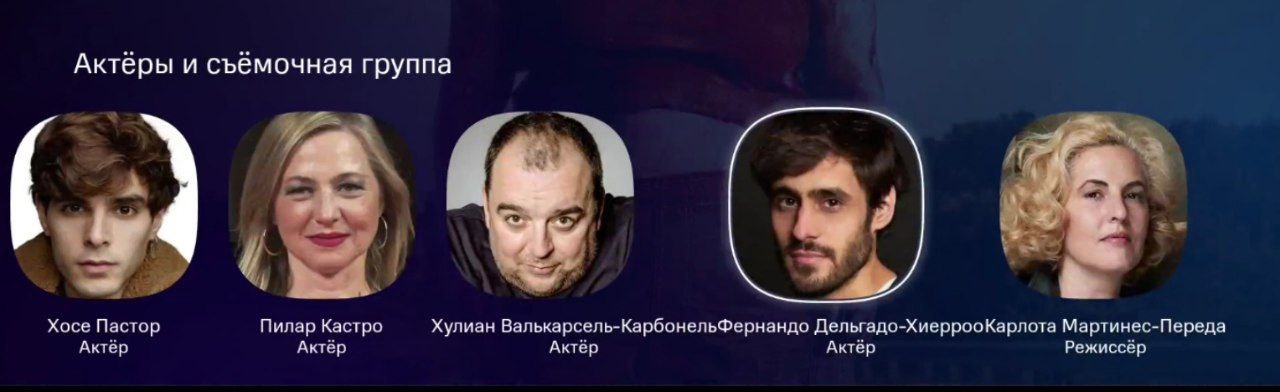 Испанский синематограф 🇪🇸 идеально подходит, чтобы проверять 🔎 полки с актëрами.
Все эти падре-мадре фамилии отлично ломают все шаблоны
#ui #tvui | Сетка — социальная сеть от hh.ru