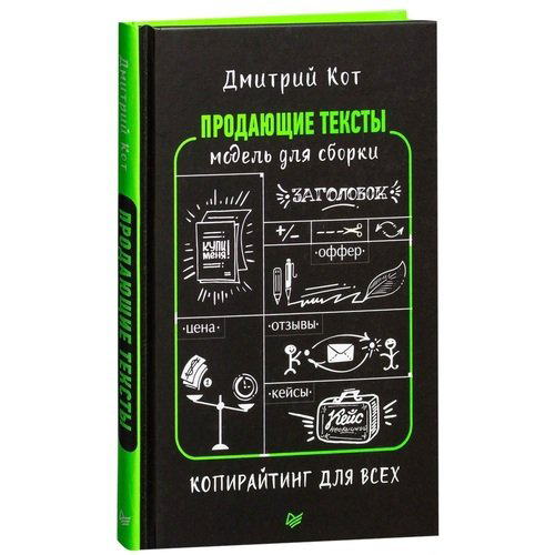Книги, которые должен прочесть каждый начинающий копирайтер | Сетка — социальная сеть от hh.ru