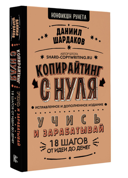 Книги, которые должен прочесть каждый начинающий копирайтер | Сетка — социальная сеть от hh.ru