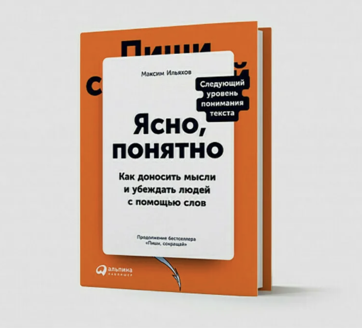Книги, которые должен прочесть каждый начинающий копирайтер | Сетка — социальная сеть от hh.ru