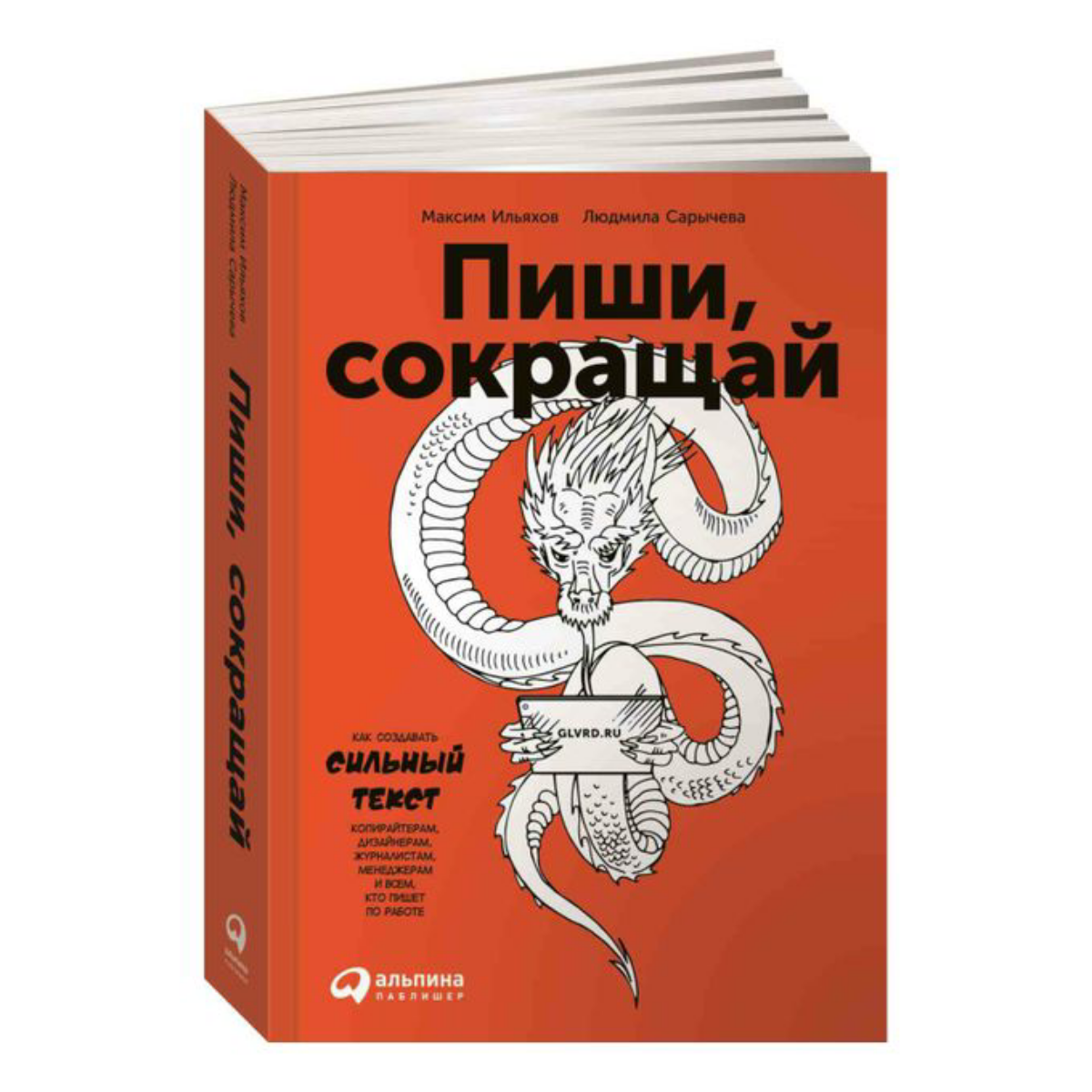 Книги, которые должен прочесть каждый начинающий копирайтер | Сетка — социальная сеть от hh.ru