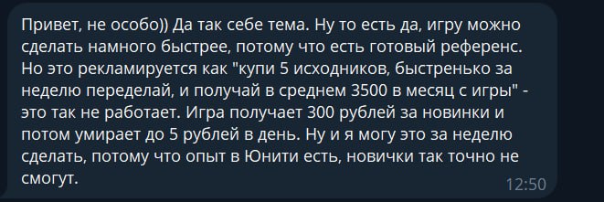 Конкурентный анализ по геймдеву в нише "Конвейера исходник"
Ранее писал про то, что хочу зайти в геймдев. Описывал стратегию "Конвейера". Это когда мы берем исходик готовой игры и делаем рескин | Сетка — социальная сеть от hh.ru