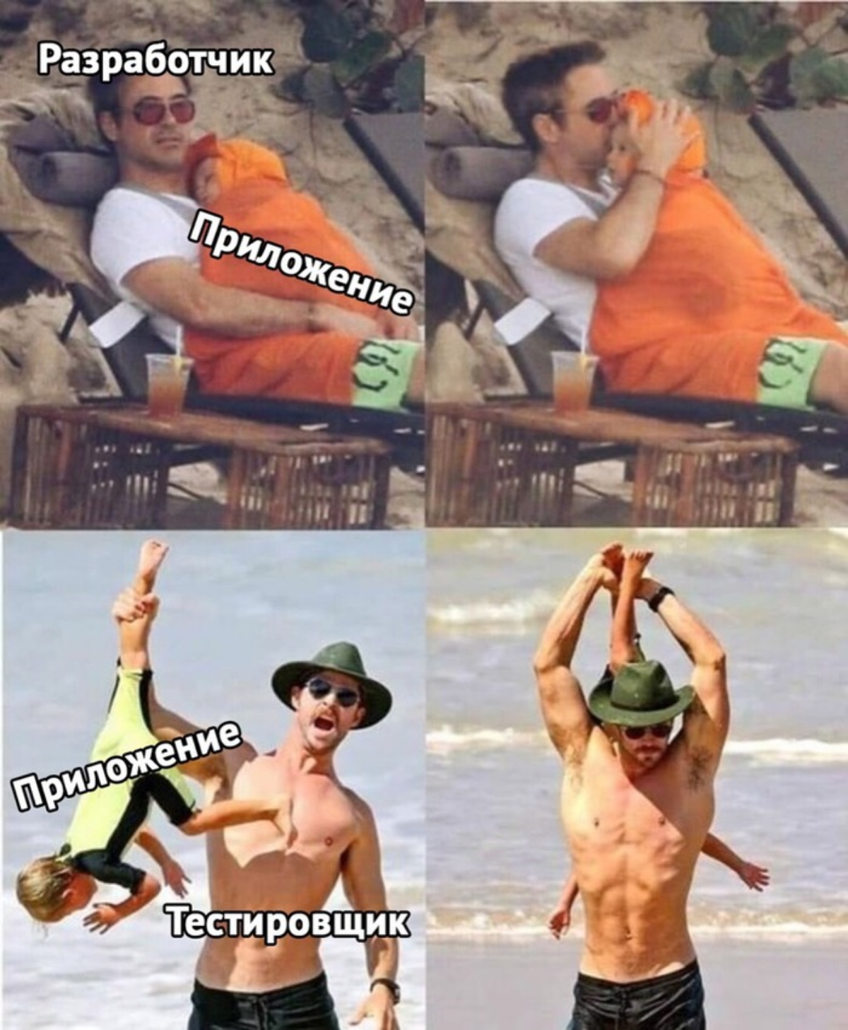 Господамы разработка/тестирование, что Вам нравится друг в друге? 😁 | Сетка — социальная сеть от hh.ru