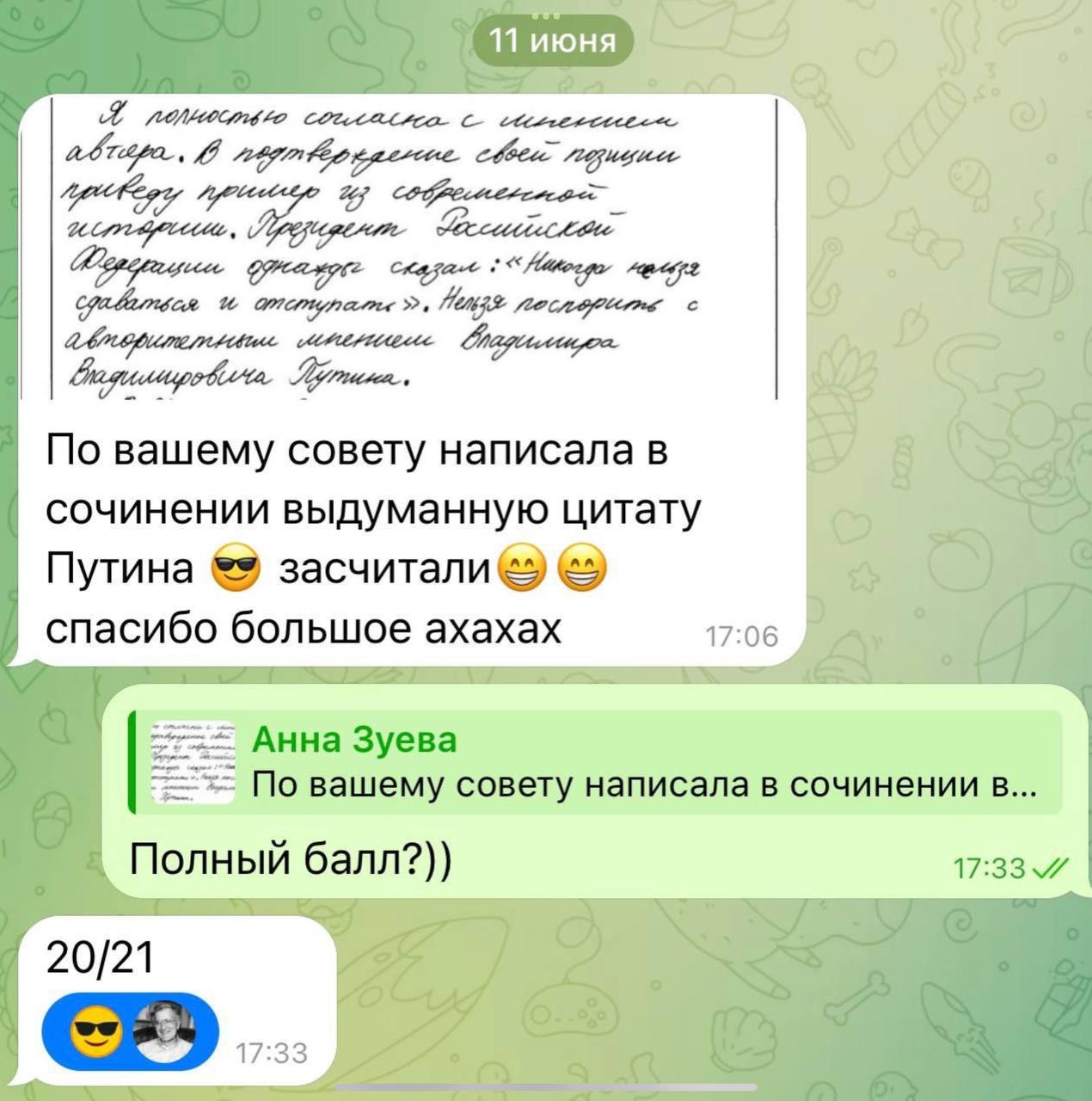 Лайфхак дня: если упомянуть цитату Владимира Путина в сочинении по русскому языку, получаешь высокий балл на ЕГЭ | Сетка — социальная сеть от hh.ru