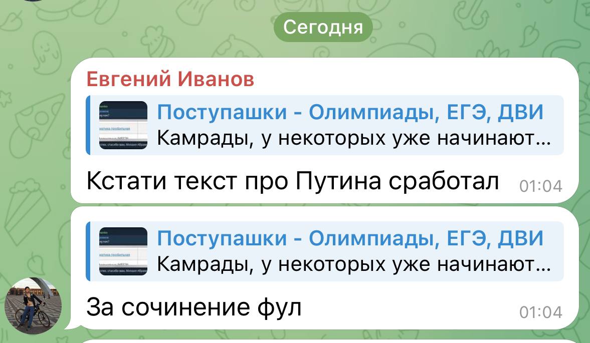 Лайфхак дня: если упомянуть цитату Владимира Путина в сочинении по русскому языку, получаешь высокий балл на ЕГЭ | Сетка — социальная сеть от hh.ru